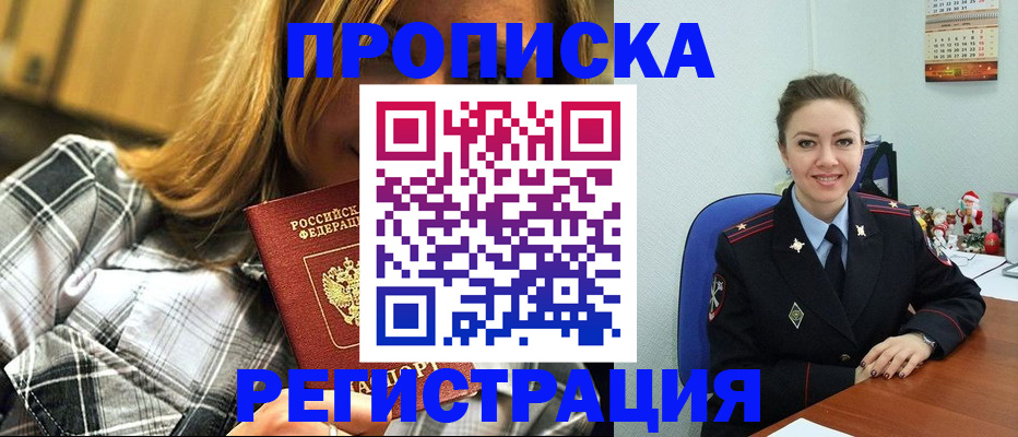 найти адрес прописки в Кызыле