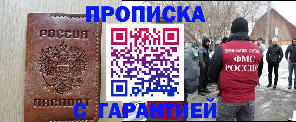 прописка иностранных граждан в Кызыле
